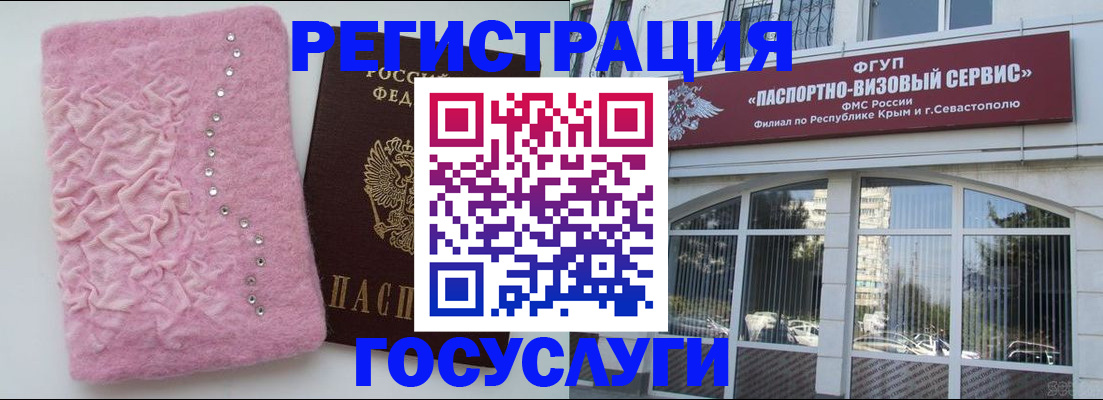 временная регистрация поиск в Фокино